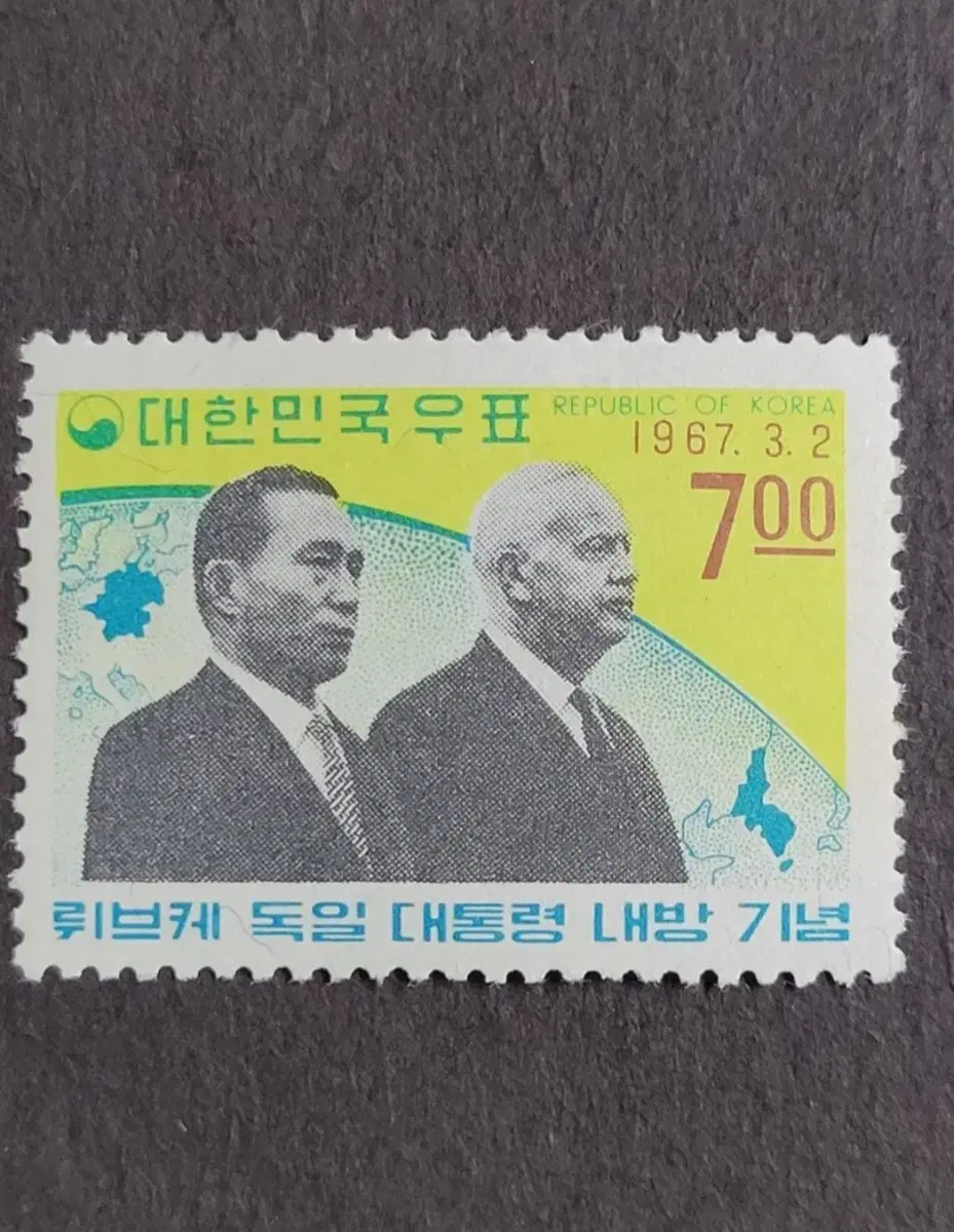 1967년 뤼브케독일대통령내방기념우표